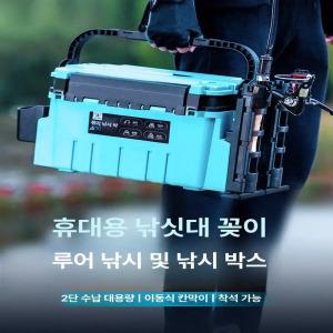 낚시 태클박스 캐리어 키트 바퀴 이동식 7000 9000 호환