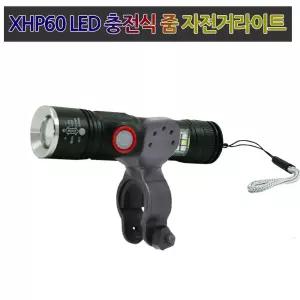 LED 자전거 안전등 전조등 랜턴 라이트 4200MAX 손전등 바이크 조명