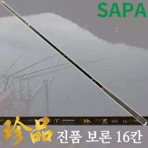 싸파 진품보론 카본민물낚시대 16칸 붕어 민물대 향어용낚싯대 취미용 양어장 노지 장비 보급형 고급 낚시