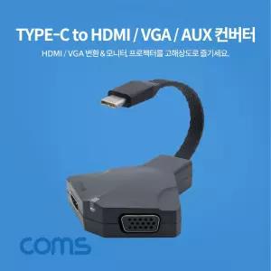 Coms USB 3.1 Type C to HDMI 4K VGA ST 3.5mm 컨버터다용도 도출력 영상 도영상 피씨 컴퓨터 화질