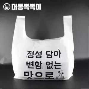 도시락봉투 배달봉투 배달 테이크아웃 도시락 포장 포장비닐 배민 대동