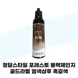 [하프클럽/셀러허브_뷰티]청담스타일 포레스트 블랙체인지 골드라벨 염색샴푸 흑갈색 200ml x 2개