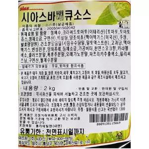 바베큐소스 (시아스 2K)업소용 업소용 바비큐 양념 가정용 용바비큐 액상