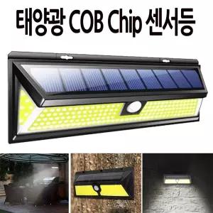 LED 조명등 랜프 벽등 현관등 태양광 센서등 COB180구등 계단등 복도등 정원등 실내등 외등