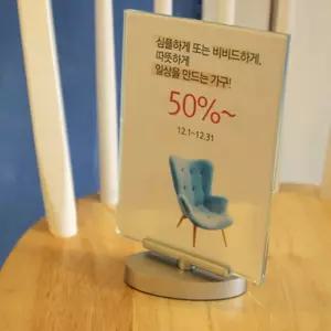 회전형 양면꽂이 102x152 세로소형홍보판 메뉴 카달로그 전시 네임홀더테이블스탠드 POP 행사안내 아크릴