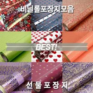 선물 비닐 포장지 대지 증착 롤지 고급 캐릭터