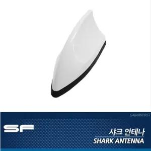 삼진 샤크안테나 - 화이트 익스테리어 장식용품 차량 자동차 차량용 차량인 소품