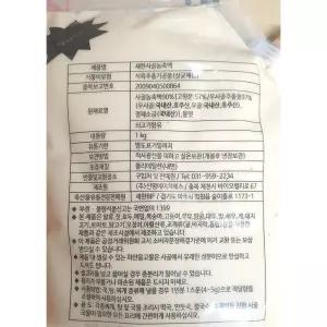사골농축액 (새한 1k)상소스 농축 기스 국액 국원 국상 상액 상국 엑기스 원액 국물