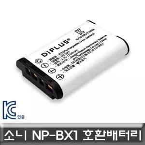 소니 액션캠 FDR-X3000R/X3000 호환배터리 NP-BX1