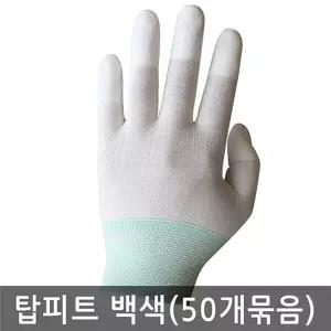 손끝 코팅 탑피트 장갑 흰색 백색 50켤레 묶음작업 다용도 PU 안전 작업용
