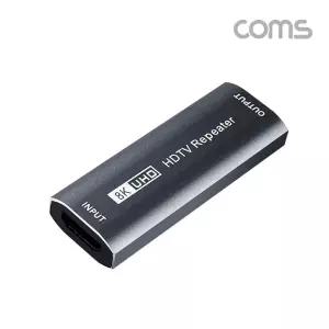 Coms HDMI 2.0 젠더형 리피터 8K 60Hz 최대 25M컨버터연결 리피터선 변환커넥터 컨버터