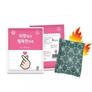 따뜻한 미니 핫팩 45g 30개 8시간 손난로 국산 휴대용방한용품 군용 휴대용 캠핑 낚시 겨울 강력 발열