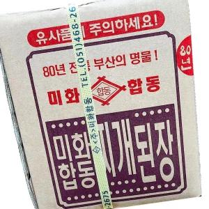 미화합동 지함 부산 찌개 된장 14kg 업소용