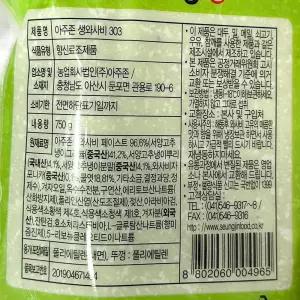 생와사비303 (맷돌표 튜브형 750g)일식생 고추냉이소스 회와 초밥 고추냉이 생와