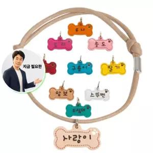 지금 필요한 뼈다귀 목걸이 애견 이름표 인식표 XL 가죽 중형견 1P 반려견가죽네임텍