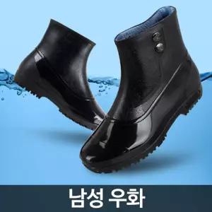 보생 남우화 남자 방수화안전장화 주방신발 주방화 가벼운안전화 경량 낚시용 작업화 고무 조리화