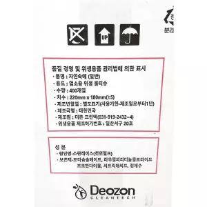 물티슈 (자연 400매)식당 가게 음식점 워터 핸드 일회용 1회용 업소용