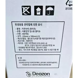 자연속에 물티슈 (화이트 무지 400매) 식당 손닦는 간편 대용량 고급 일회용 더존 업소용 접객