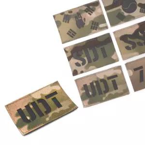 홀로그램 필름 패치 원단 와펜 오로라 블랙 반사 멀티캠 UDT [a97B68D]