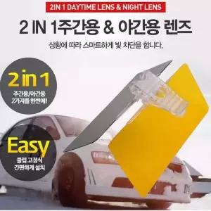 [제이큐]차그늘 차용가드 주간 차량용 야간용 선바이저