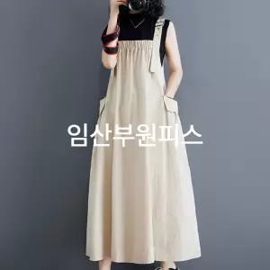 맘콩 멜방임부복 임산부옷 임산부원피스 여름임부복 임부원피스 임산부치마 만삭원피스 아이보리