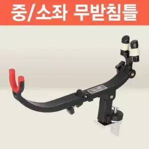 아피스 오뚜기받침틀 중 소좌 무 받침틀 1단 브레이크형 좌대