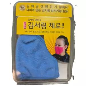 AS 아동용 김서림 제로 입체 방한대 파랑 1개 마스크 어린이