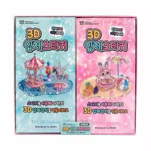 3D 입체 스티커 DIY 데코 미니 피규어 만들기세트 20개세트