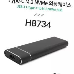 (다올)M.2(NVMe) 외장컨버터 USB 3.0 SSD 케이스