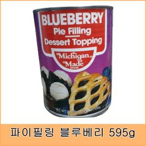 파이필링 블루베리 595g