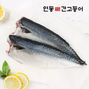 [NS홈쇼핑]이동삼 순살죽염 안동간고등어 특대 140g x 8팩[34884630]