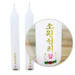 비상용양초 무향 쌍대 양초 2개 1P 촛불집회 기도 불교 상조 캔들