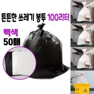 두꺼운 비닐 봉투 쓰레기 재활용 배달 봉지 검정 100L