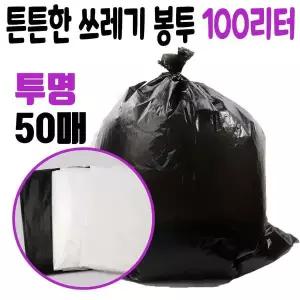 비닐분리수거 투명 100L 두꺼운 비닐 봉투 쓰레기 재활용 배달 봉지