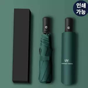 포장 접이식 단우산 박스 선물용 판촉
