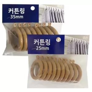 민광 커튼링 25mm 35mm 커텐링 커텐봉 커튼고리 커튼부속 커튼고리 커튼브라켓 커튼악세사리