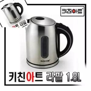 [제이큐]라팔 무선 스텐 주전자 커피 포트 1.8L 주방가전 전기주전자 전기포