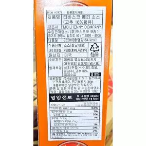 핫소스 (타바스코 355ml)고추식초 피자 매운 매운양념