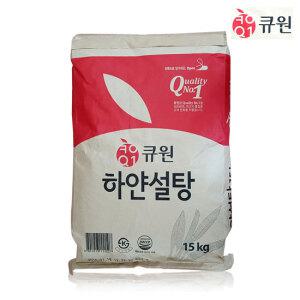 큐원 하얀설탕 15kg/백설탕