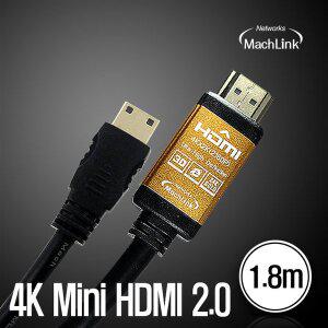 [마하링크] HDMI to MINI Ver2.0 케이블 1.8M ML-H2M018