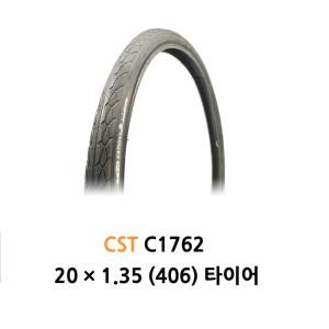 CST 20x1.35 자전거타이어/C1762(406)미니벨로/튜브