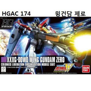 HGUC HGAC 174] 윙건담 제로 /윙제로