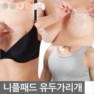 니플커버 실리콘 니플 패드 밴드 유두가리개 가슴업 패드 노브라 누드브라 누브라 옷 고정 테이프