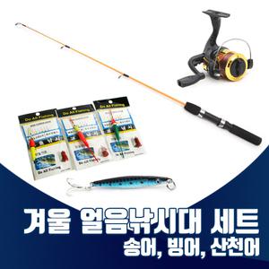 겨울 얼음 낚시대 세트 얼음낚시 필수품 빙어 산천어 송어 채비 메탈지그 겨울낚시 빙어낚시대