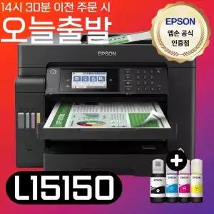 엡손 에코탱크 프로 L15150 정품 무한 A3지원 팩스복합기 잉크포함