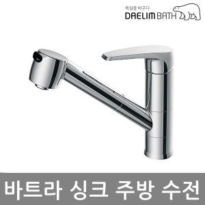 바트라 원홀 싱크대수전 주방수도꼭지 BFK-537