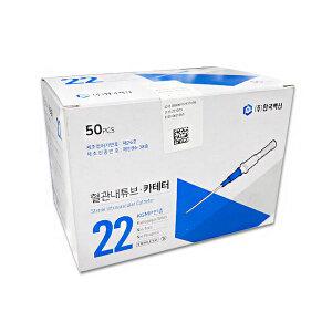 한국백신 정맥카테타 (I.V Catheter) 22G 50개입