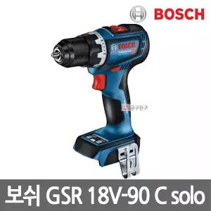 [보쉬] GSR18V-90C 본체만 충전드릴드라이버 18V 베어툴 GSR18V-60C후속