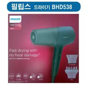 [필립스]  BHD538  써모 쉴드 헤어 드라이기 BHD538/19  /접이식