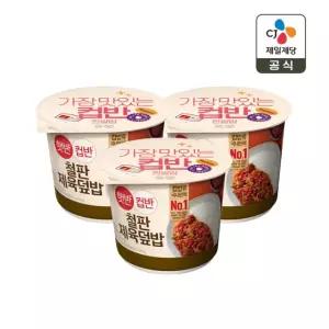 햇반 컵반 컵밥 철판제육덮밥 256g x3개